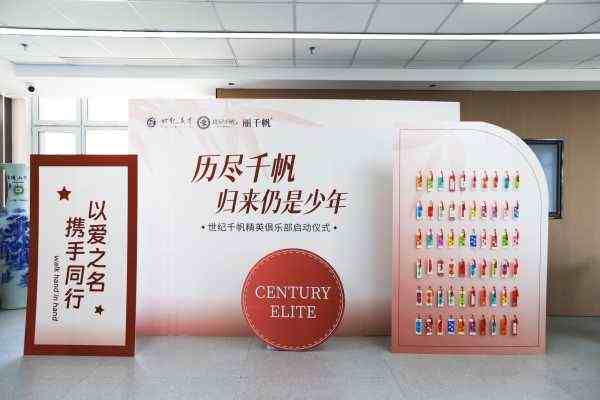世纪英才_##千帆俱乐部